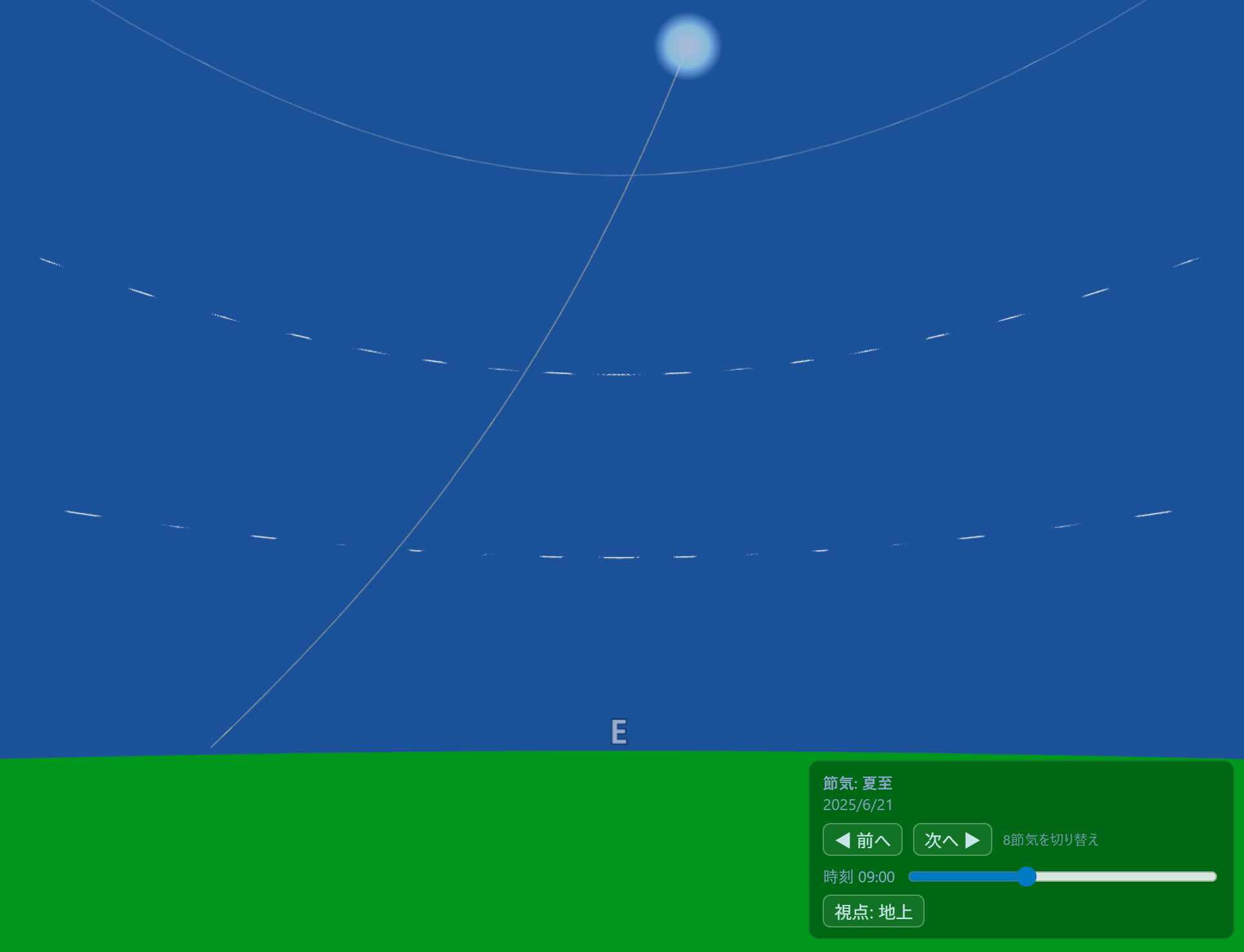 地上視点の画面（マーク付き）
